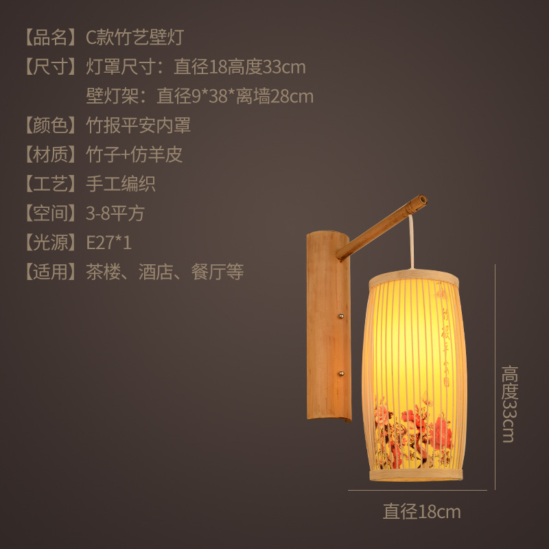 Nuevo estilo chino lámpara de pared de bambú Hotel estilo chino antiguo cama y desayuno dormitorio lámpara de noche restaurante pasillo Zen lámpara