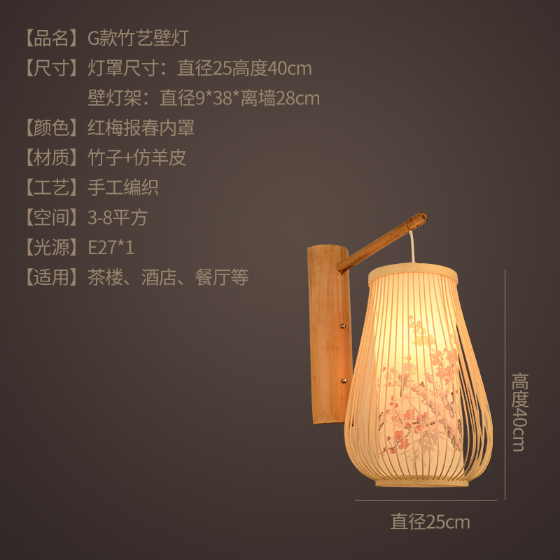 Nuevo estilo chino lámpara de pared de bambú Hotel estilo chino antiguo cama y desayuno dormitorio lámpara de noche restaurante pasillo Zen lámpara