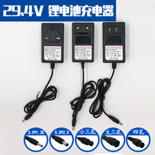 厂家供应29.4V1A滑板车充电器平衡车电动锂电池24V安全认证