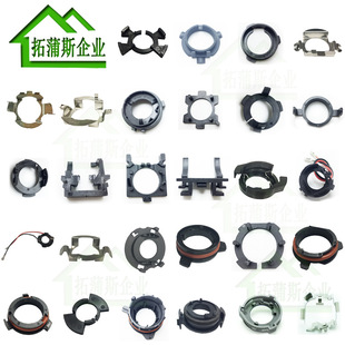 Car LED headlight base headlight shelf headlight buckle headlight universal clip reinforced and stabilized base