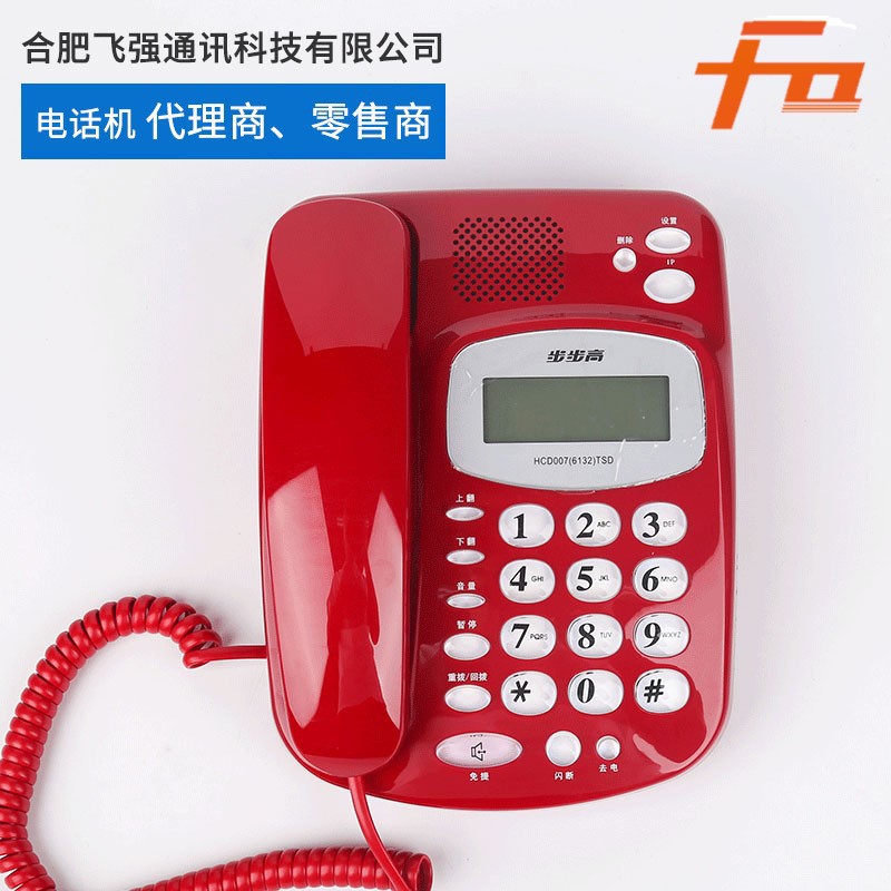 步步高6132家用商务商务办公电话家用座机大红色电话机品质保障
