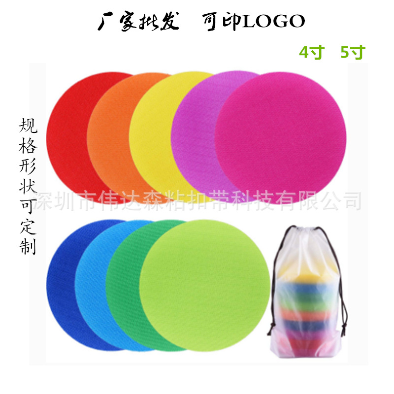 亚马逊跨境专供彩色圆形地毯固定标记魔术贴4-5-6寸地毯魔术贴