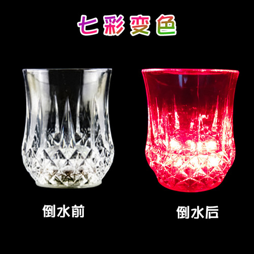 New and unique acrylic light-up sensor cup when exposed to water, colorful luminous LED cup, night market beer cup, hot-selling toy