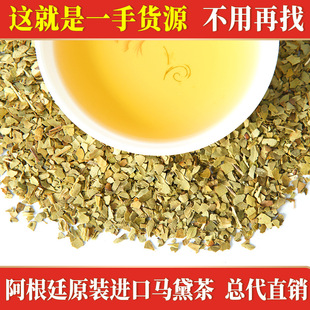 ��؛�o���R���ԭ�����ڰ���͢ԭ���b�M���R����20KG/YERBA MATE