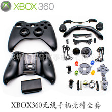 360无线手柄壳 360游戏手柄外壳配件全套  X360黑白彩色壳料现货