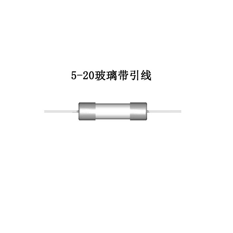 玻璃管带引线保险丝厂家热销防潮￠5×20mm双帽保险管保险丝管