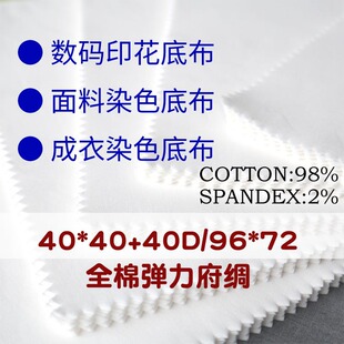 ȫ�ް�Ư��Ⱦɫ���aӡ���ײ�40*40+40D/96*72�������Iƽ�y����