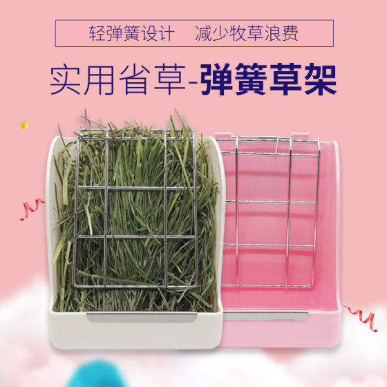 Maka same fixed spring grass stand rabbit Chinchilla guinea pig practical grass saving without wasting large capacity grass stand