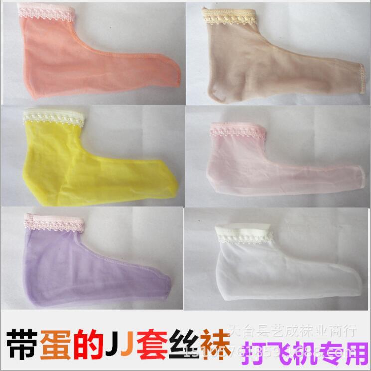 Ultra-Thin Silk Stockings for Men, Jj Cover, Silky Smooth, Flesh-Colored Lace, White Transparent, Sexy Lingerie, Airplane Cover Ultra-Thin Silk Stockings for Men, Jj Cover, Silky Smooth, Flesh-Colored Lace, White Transparent, Sexy Lingerie, Airplane Cover