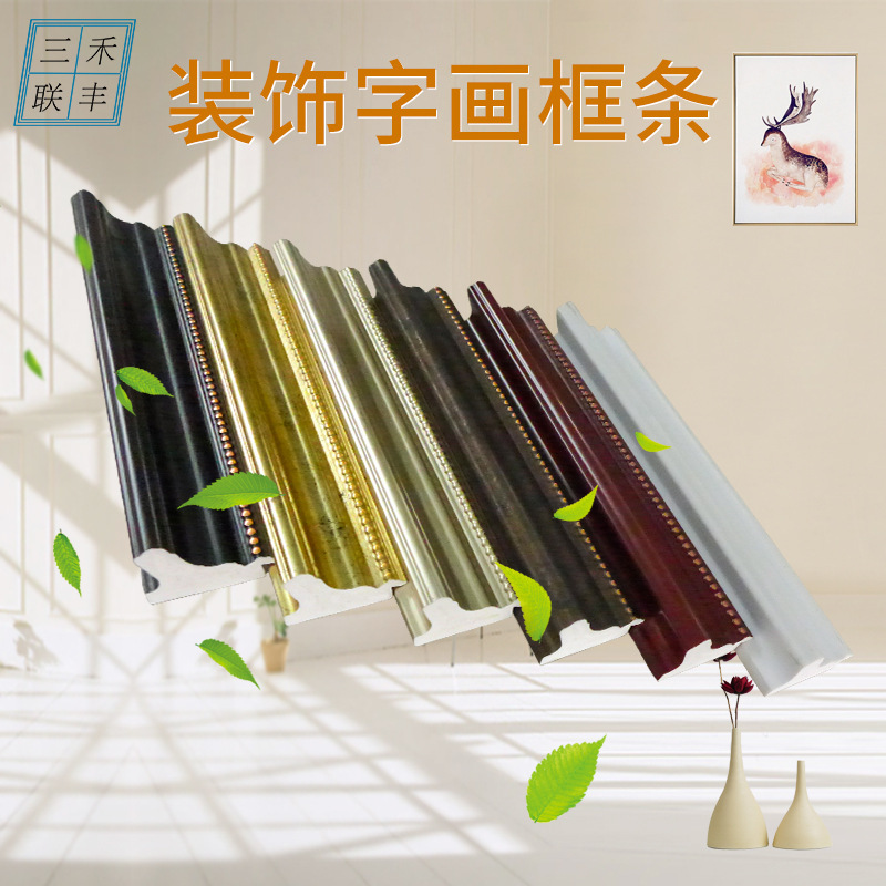 New cross stitch ps foam frame line mirror frame resin frame oil painting frame creative New cross stitch ps foam frame line mirror frame resin frame oil painting frame creative