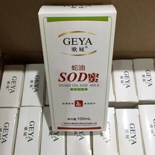 ��I ����SOD��100ml ��Һ���w����Ůȫ�����B�����aˮ���A���w��