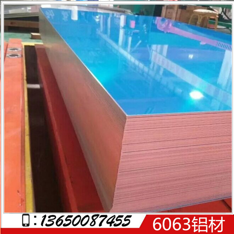 有卖1.0mm6061-T651铝板 2.0mm6063氧化铝板 3.0mm6063铝板厂家