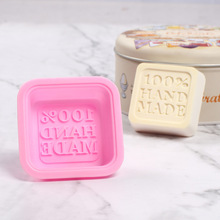 手工皂 肥皂硅胶模具单个方型模易脱冷制皂模 方皂 香薰硅胶模具