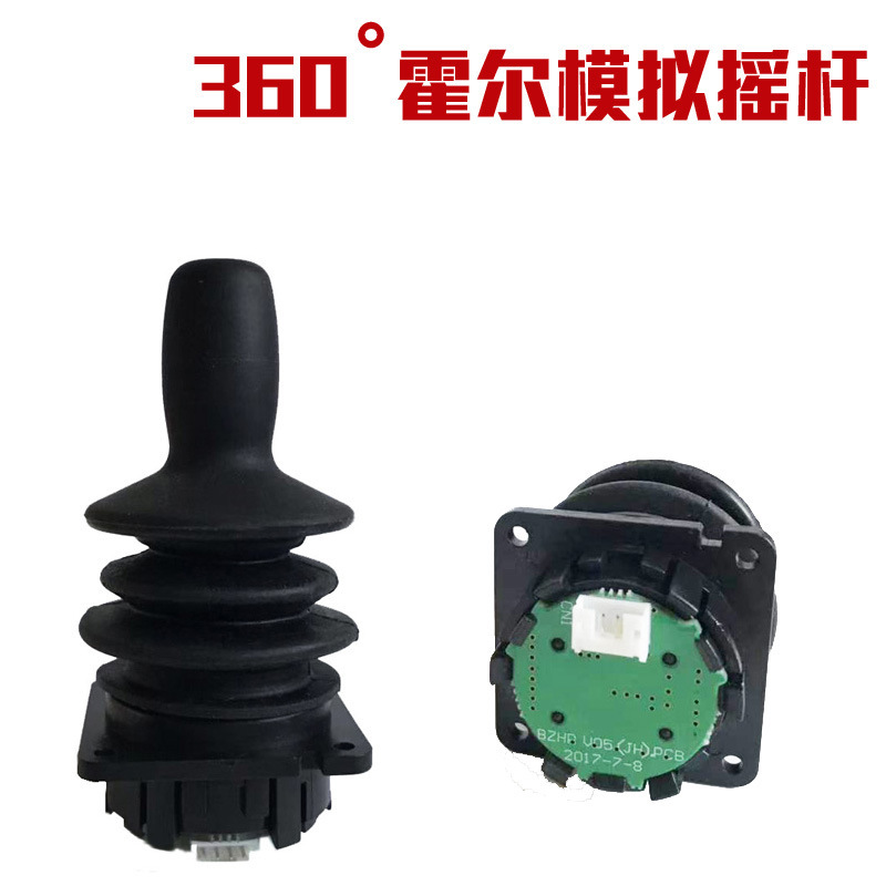 Electric wheelchair Hall rocker universal control lever 360 degree rotating smart joystick high precision gaming rocker Electric wheelchair Hall rocker universal control lever 360 degree rotating smart joystick high precision gaming rocker