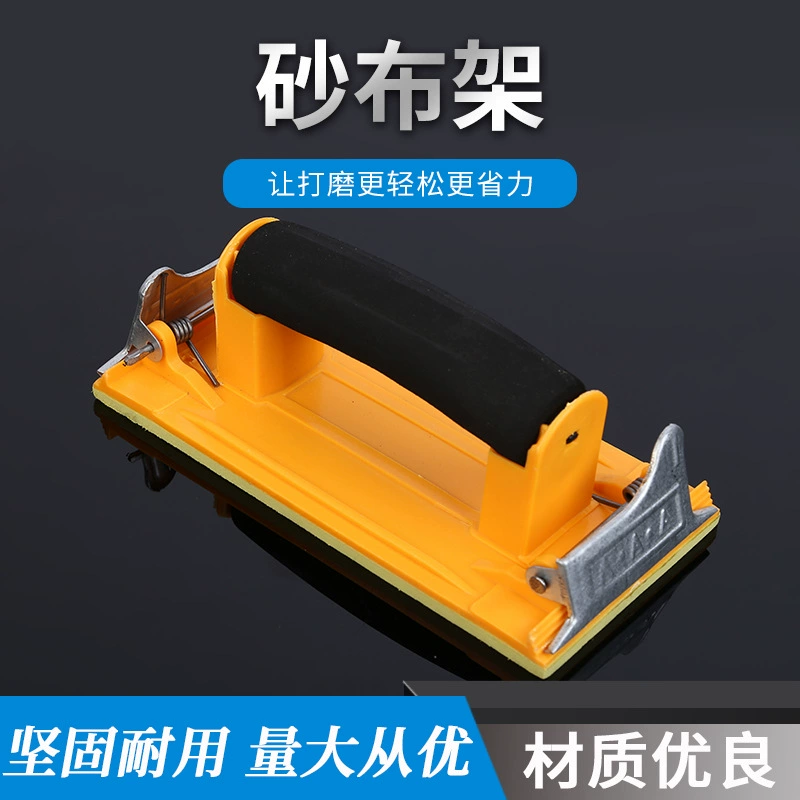 Оптовый держатель для наждачной бумаги, обтекаемый зажим для губчатой шлифовальной ткани, инструмент для полировки стен и автомобилей, держатель для губчатой шлифовки