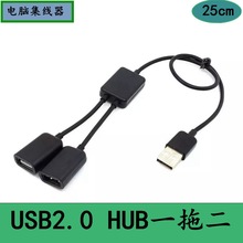 �®aƷ�S�����lUSB HUB 2.0�ɿ�HUB һ�ֶ����������I�P���30CM