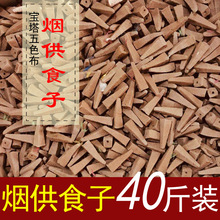 寺院居士团体上供下施烟供粉食子香金刚杵吽字散装批发20kg40斤