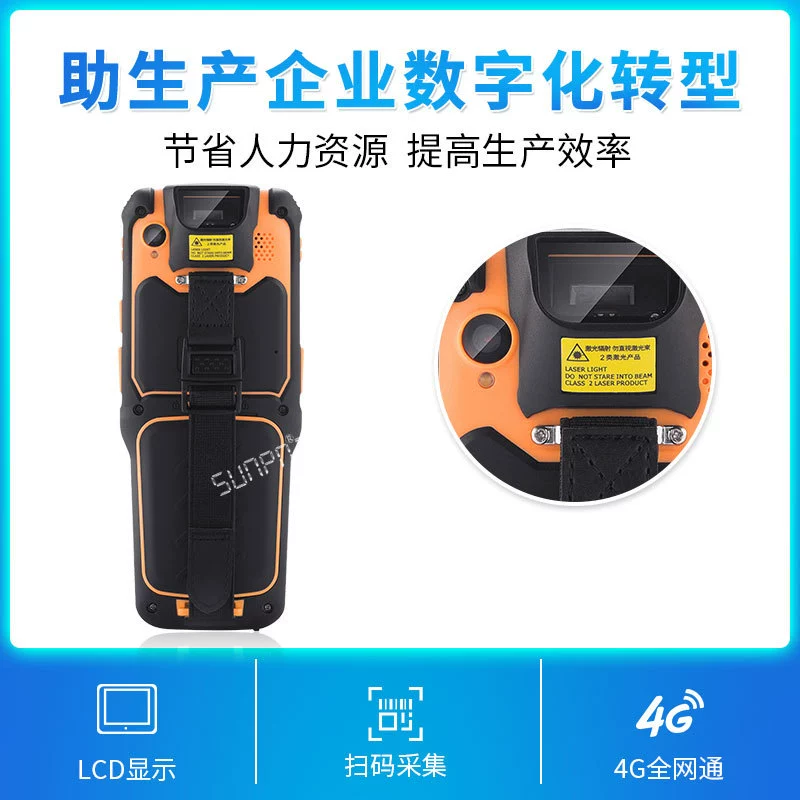 PDA-терминал Sunpn Xunpeng для MES-системы, портативный сканер штрих/QR-кодов с беспроводным подключением, сборщик данных