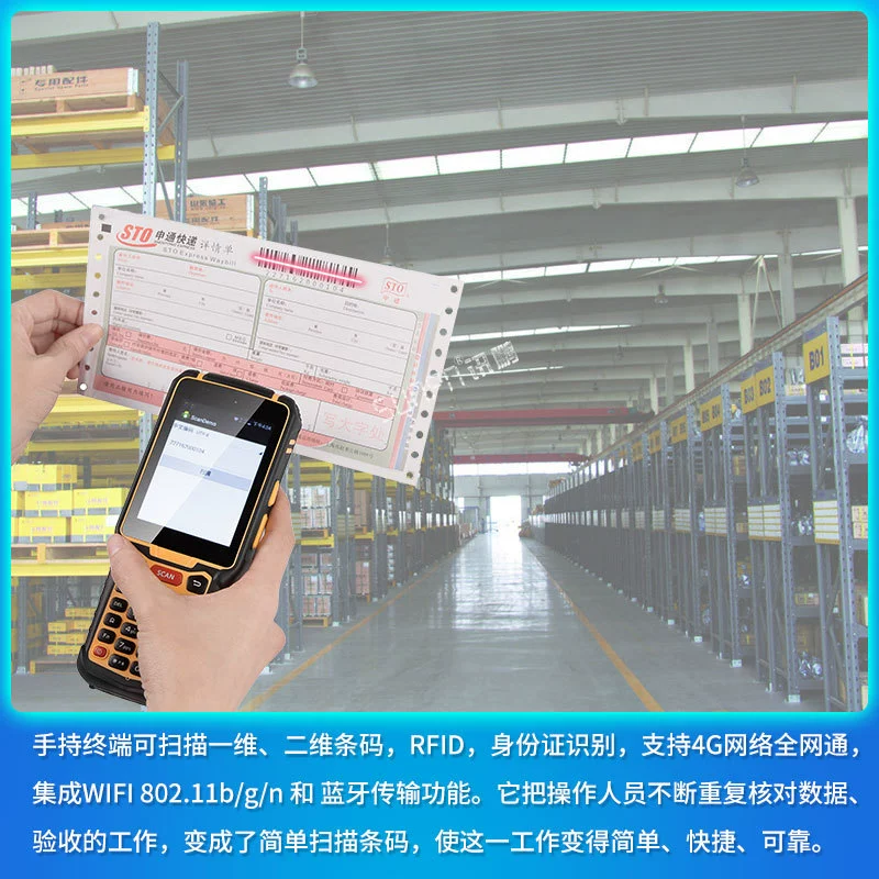 PDA-терминал Sunpn Xunpeng для MES-системы, портативный сканер штрих/QR-кодов с беспроводным подключением, сборщик данных