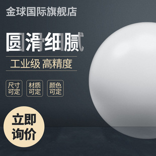 �����I�ۼ�ȩPOM������ֱ��1.588~4.763mm ���ό������z�L����