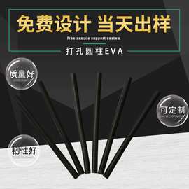 EVA圆柱 线切割泡棉柱子 空心打孔圆柱EVA垫礼盒EVA圆圈垫片