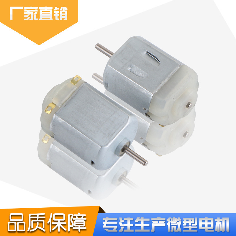 直流玩具马达 DIY小制作电机 3V到6V 方型 高速电机 微型小电机