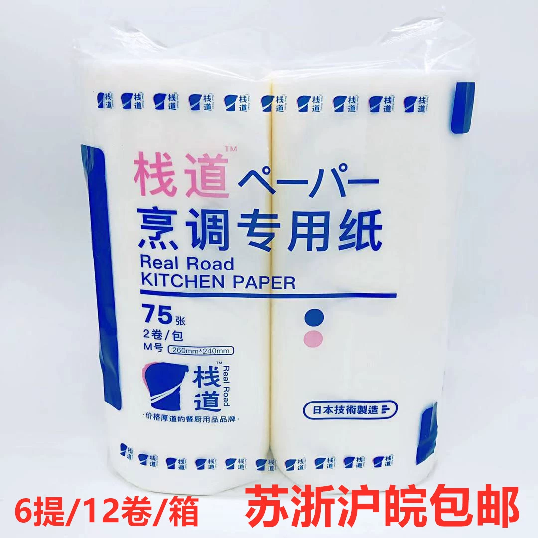 Поддон маслопоглощающая бумага для приготовления пищи специальная бумага для свежего лосося водопоглощающая бумага для свежего супа для удаления масла кулинарная бумага