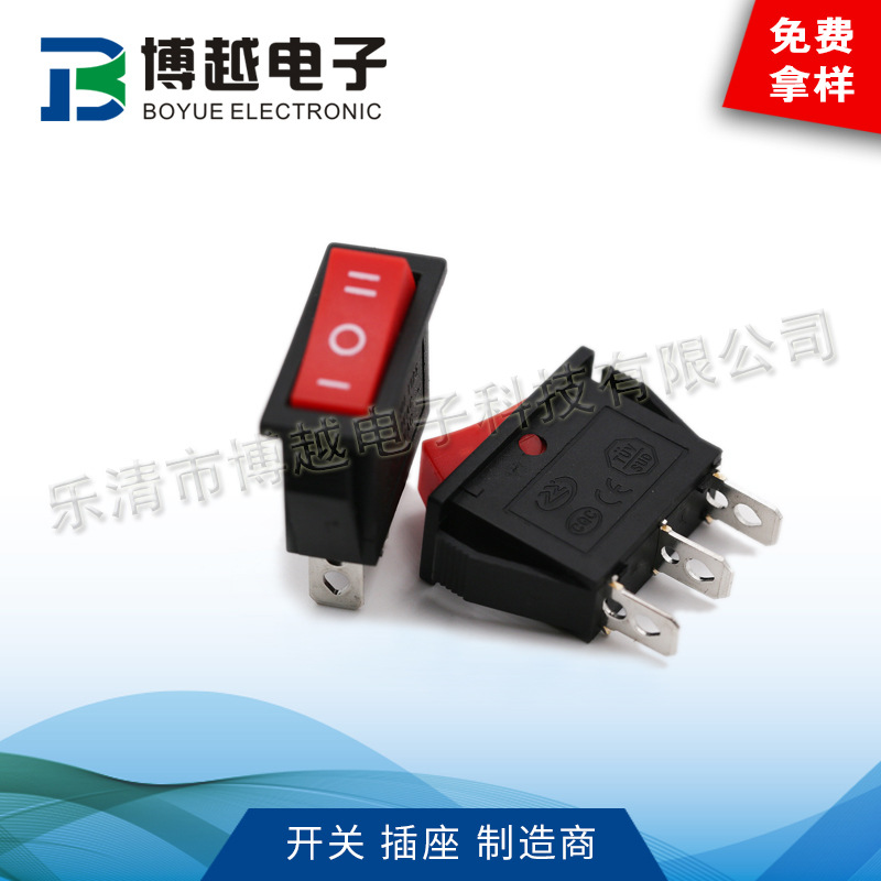 厂家直销红色KCD3船型开关三档红盖实心三脚两脚全黑KCD3船型开关
