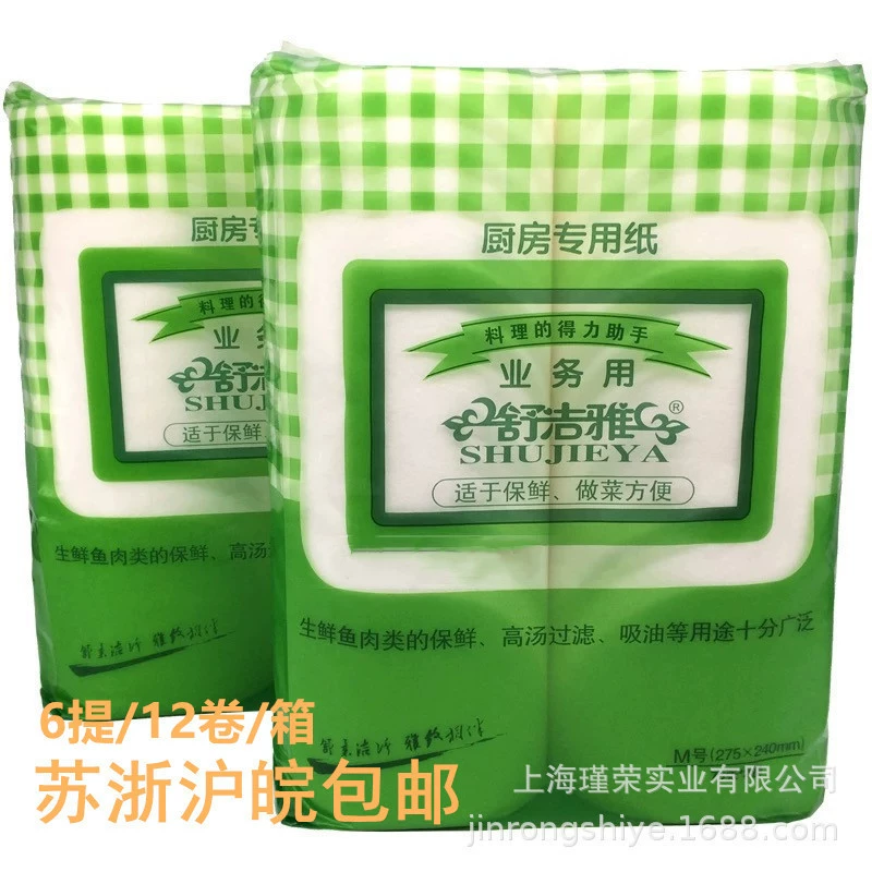 Застежка-молния shujieya маслопоглощающая бумага кухонная водопоглощающая бумажная суп и жирная бумага для приготовления оптом