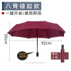 Fully automatic umbrella custom logo three -fold umbrella folding business clear umbrella vinyl hits wholesale umbrella