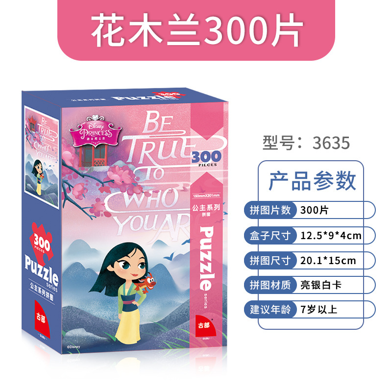 Disney Frozen 2 Princess Spider-Man Bright Silver Card 300 Piece Puzzle Mini Particle Puzzle Special Price