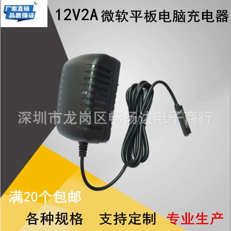 12V2A питания Microsoft Surface RT RT2 зарядный кабель 1513 1516 зарядное устройство для планшета