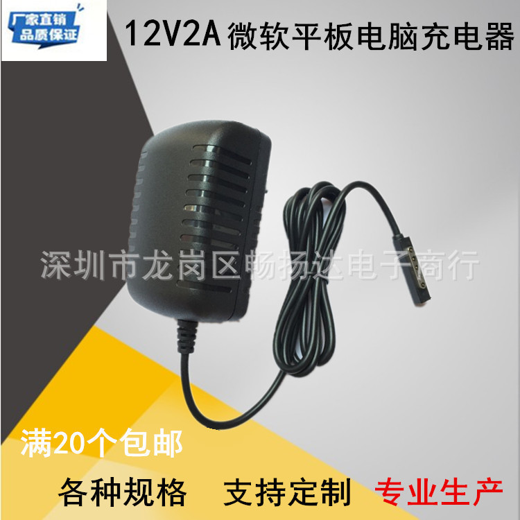 12V2A Power Supply Microsoft Surface RT RT2 Charger Cable 1513 1516 Tablet Charger