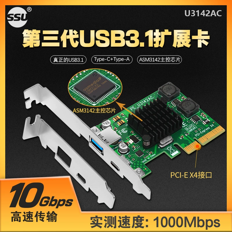 Плата расширения SSU для настольного компьютера pci-e к USB3.1 Карта адаптера Type-A+Type-C, двухпортовая ASM3142