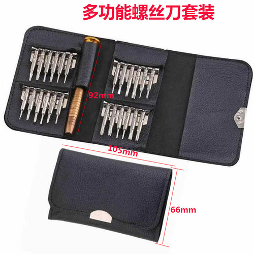 25-in-1 multifunctional combination set leather case screwdriver mobile phone watch laptop disassembly repair tools accessories