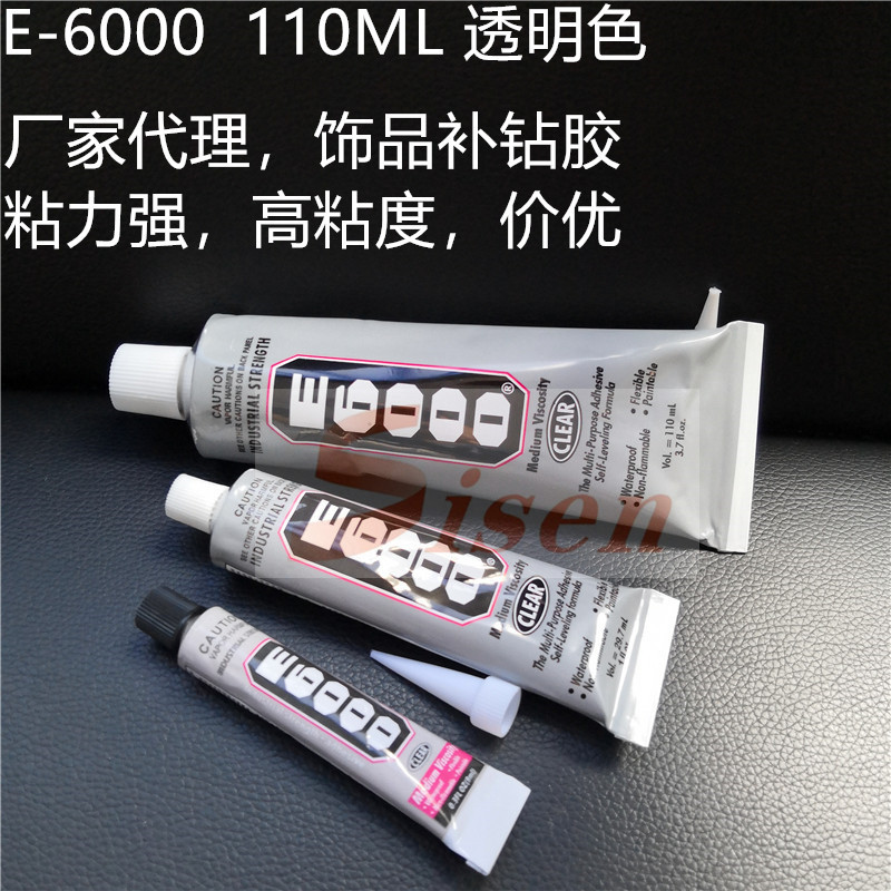 厂家批发E6000DIY补钻手机美容胶水E-6000手机壳点钻胶