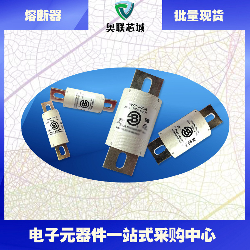 FWP-1A14F FWP-2A14F FWP-3A14F FWP-4A14F FWP-5A14F熔断器