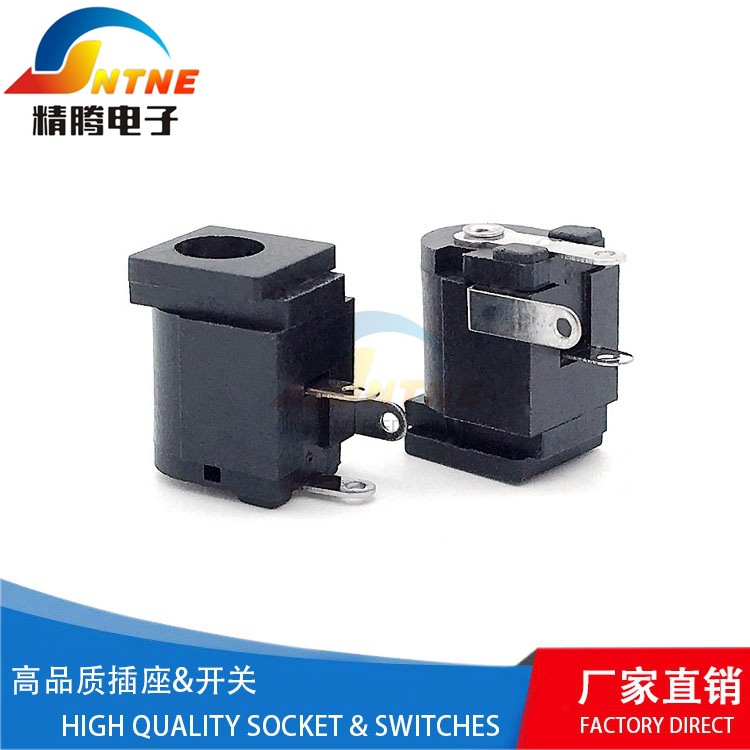 精腾 厂家直销 DC-072直流卧式插座 3脚全塑方口电源插座5.2*1.65