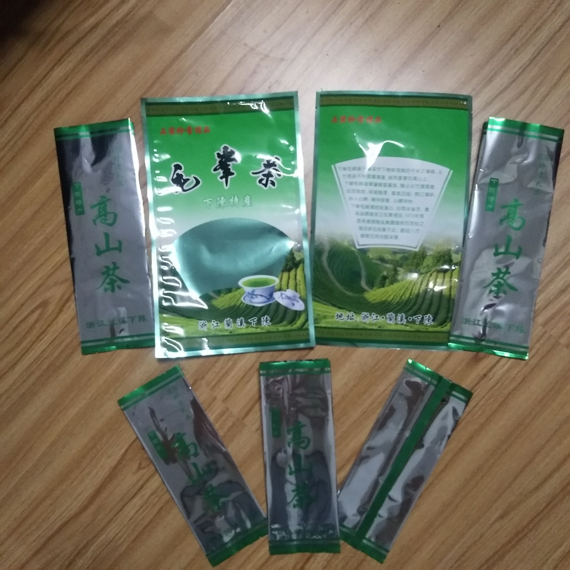 毛峰茶叶袋彩印真空袋复合袋铝箔袋食品包装袋免费设计密封分装