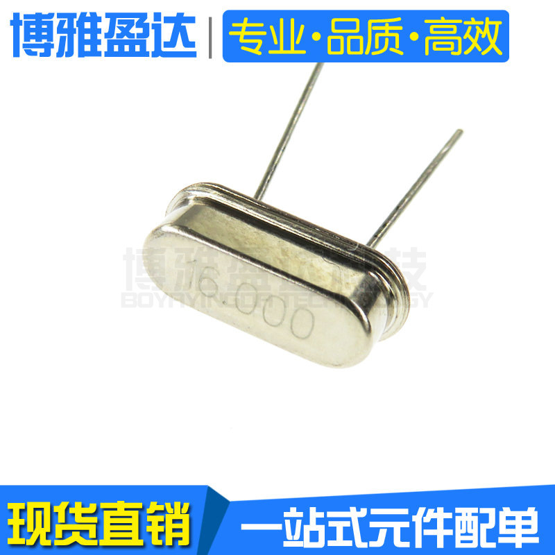 石英晶振 16M 直插两脚HC-49S无源晶振 16MHz 钟振晶体 16.000MHZ