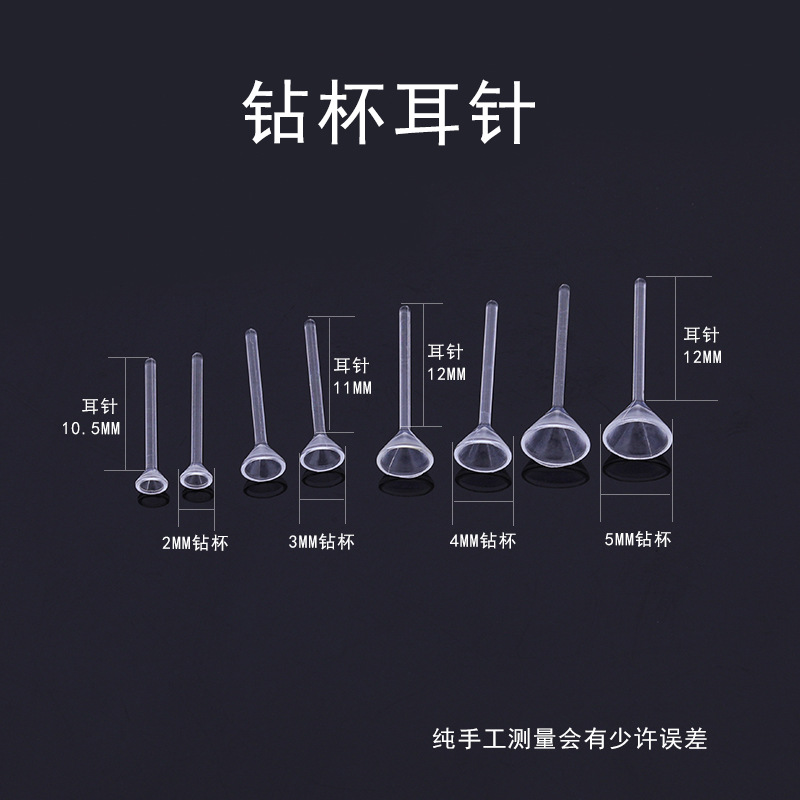 新款日韩流行透明PC树脂塑胶耳针钻杯耳钉有吊圈养耳洞饰品配件