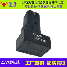 ���늳�25v�����늳س���늄ӹ����6��18650����10C�о