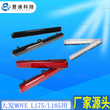 m춴lMOVE܇ܟL175SL185LEDβUܟ