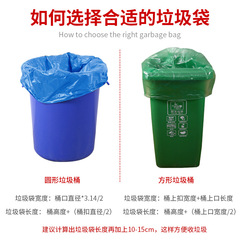 Colorful property waste bags disposable large flat mouth waste bags plastic waste bags wholesale