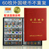 Foreign Coins 60 Country Coin Collection 60 countries Foreign coins collection book guarantee true coins