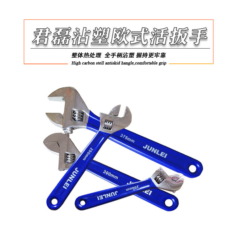 君磊威达活动扳手10寸多功能大开口活扳手活口扳手6寸8寸15寸24寸