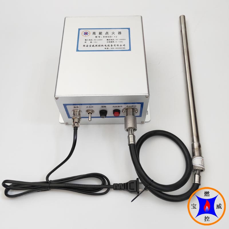 垃圾沼气排空火炬点火器 BWGD-12 含点火杆电缆
