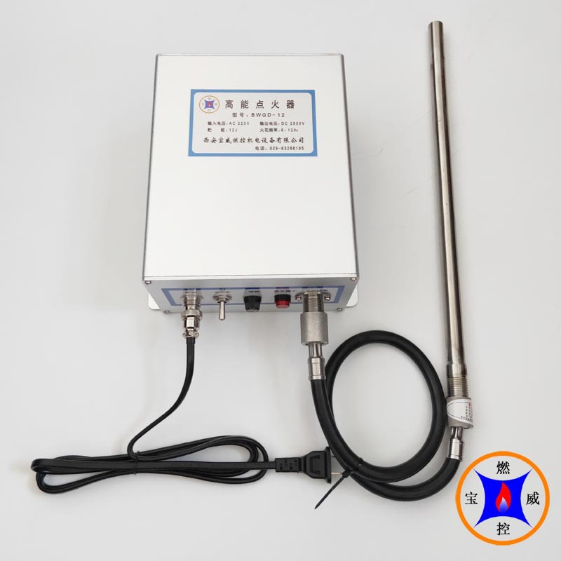 BWGD-12天然气锅炉高能点火发生器 含配套点火杆和电缆