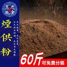烟供粉药供火供甘露香熏香喇荣上供下施食子塔香檀香解脱咒轮施食