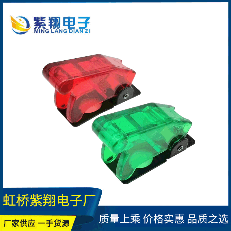 ASW-07D带灯钮子开关 防水盖  汽车改装开关防尘帽  航空钮子盖